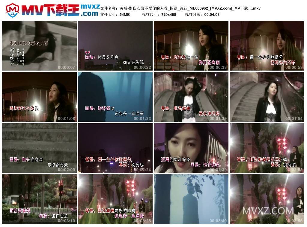 黄后-别伤心给不爱你的人看_国语_流行_ME600962